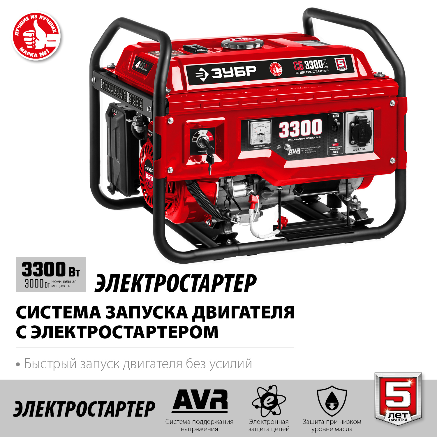 Генератор бензиновый СБ-3300Е